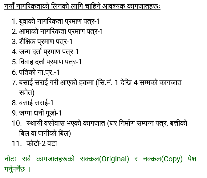 Documents Required for New Citizenship